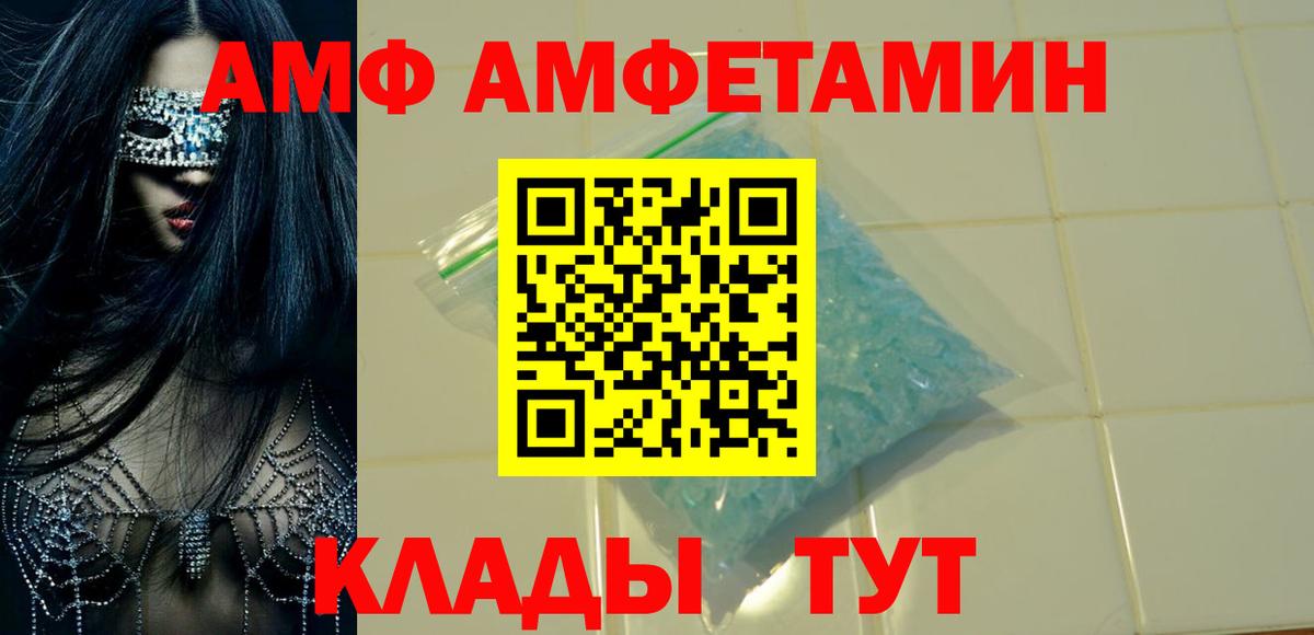 АМФ 98% Южноуральск