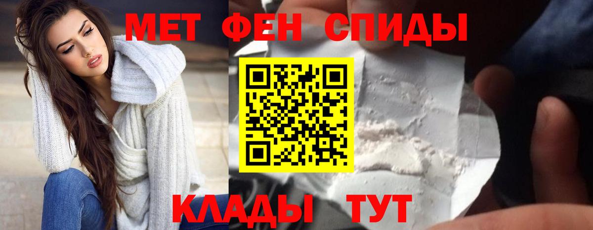 Южноуральск  АМФЕТАМИН  Вход с VPN  Amphetamine Premium 