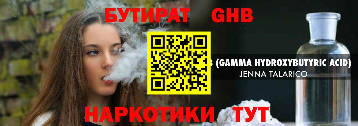 Южноуральск  БУТИРАТ оксана  Вход с VPN 