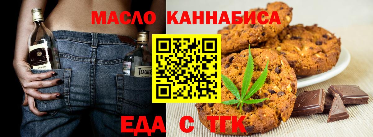 Южноуральск  Cannafood марихуана  Вход с VPN 