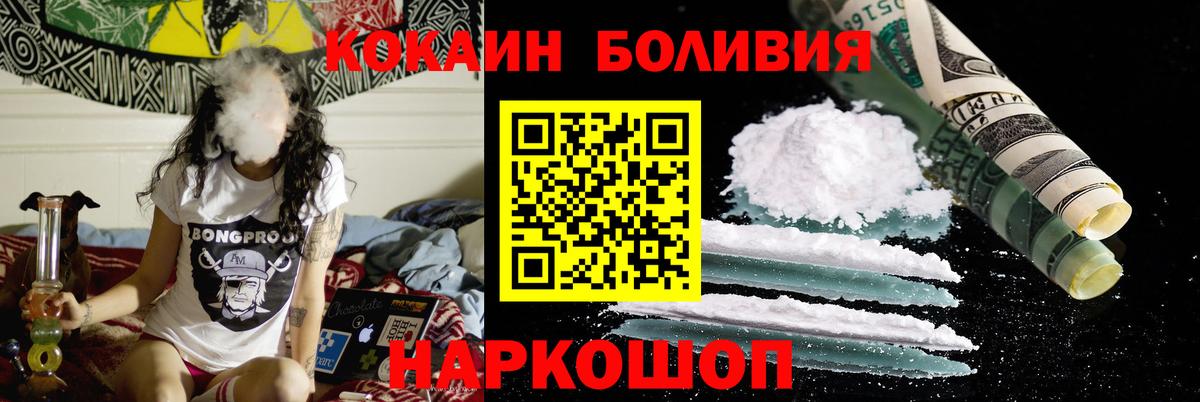 Кокаин 97% Южноуральск