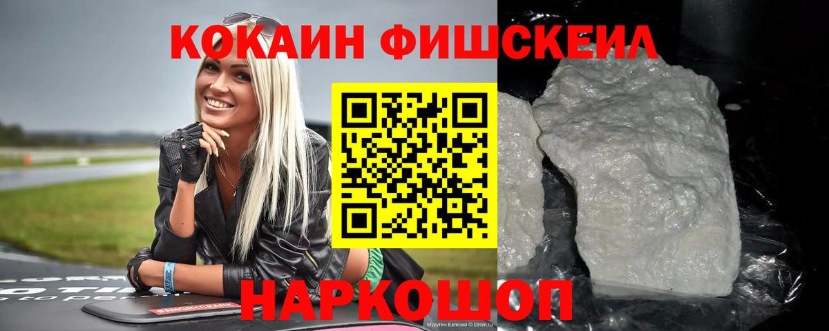 Южноуральск  COCAIN 98%  Вход с VPN 