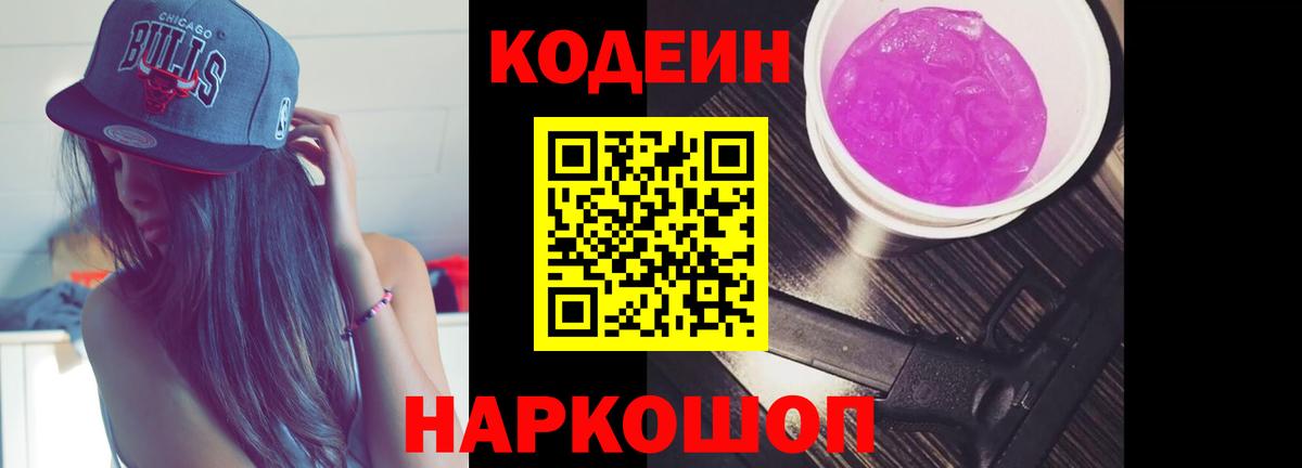 Каннабис  Южноуральск  COCAIN  Меф   Гашиш  Codein  Вход с VPN  ГАШ  A PVP СОЛЬ кристаллы 
