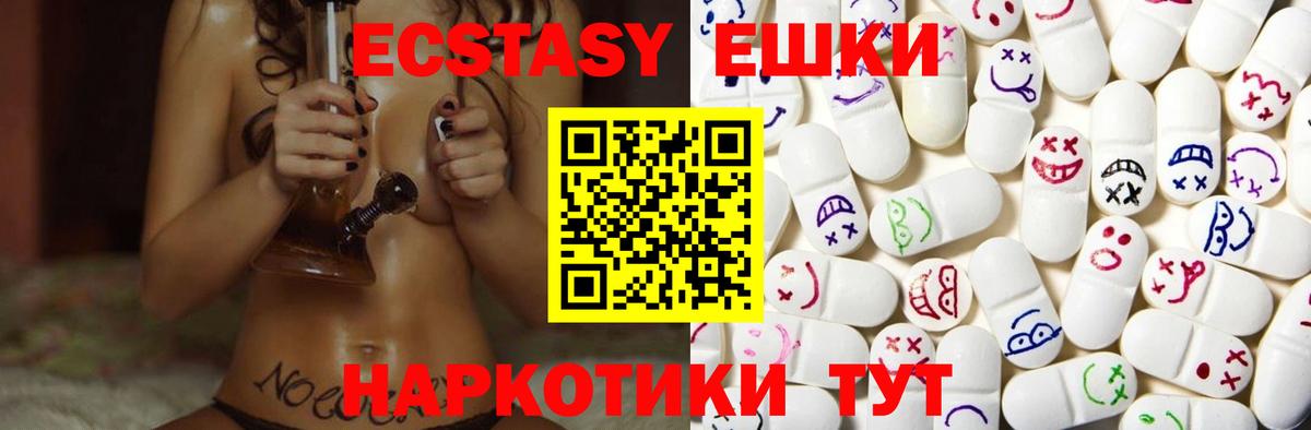 ЭКСТАЗИ 99%  Экстази  Ecstasy mix  Южноуральск  нарко площадка как зайти  Вход с VPN 
