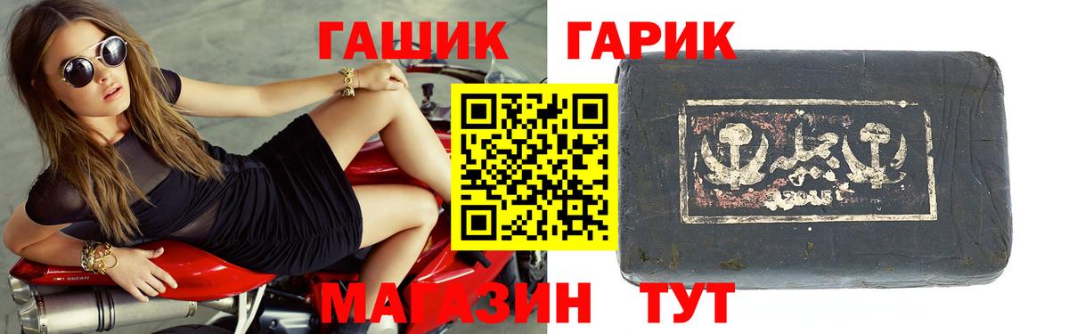 где купить наркоту  ГАШ VHQ  Вход с VPN  Южноуральск 