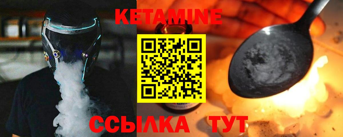Южноуральск  Кетамин VHQ  Вход с VPN  Кетамин VHQ 