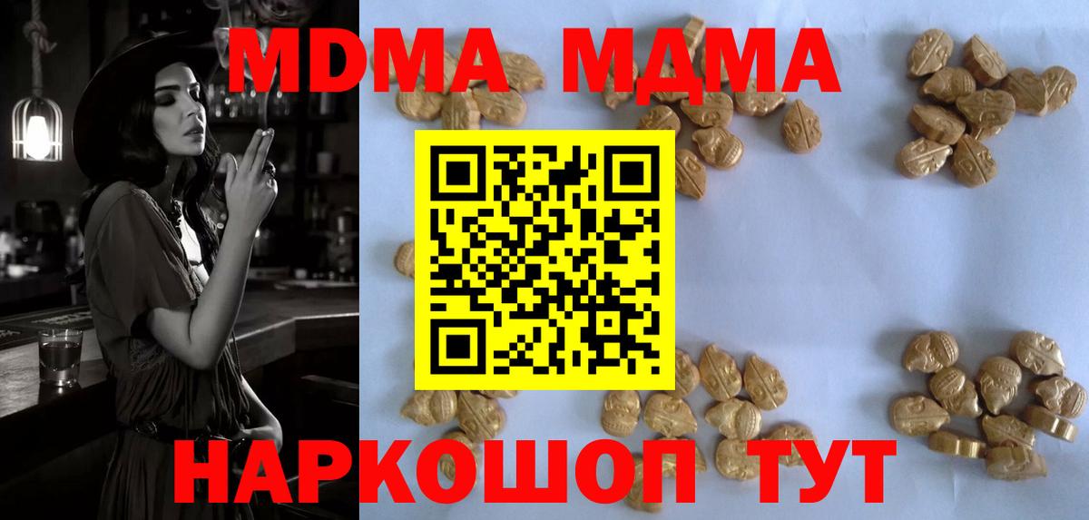 MDMA VHQ  MDMA  Вход с VPN  Южноуральск  MDMA молли 