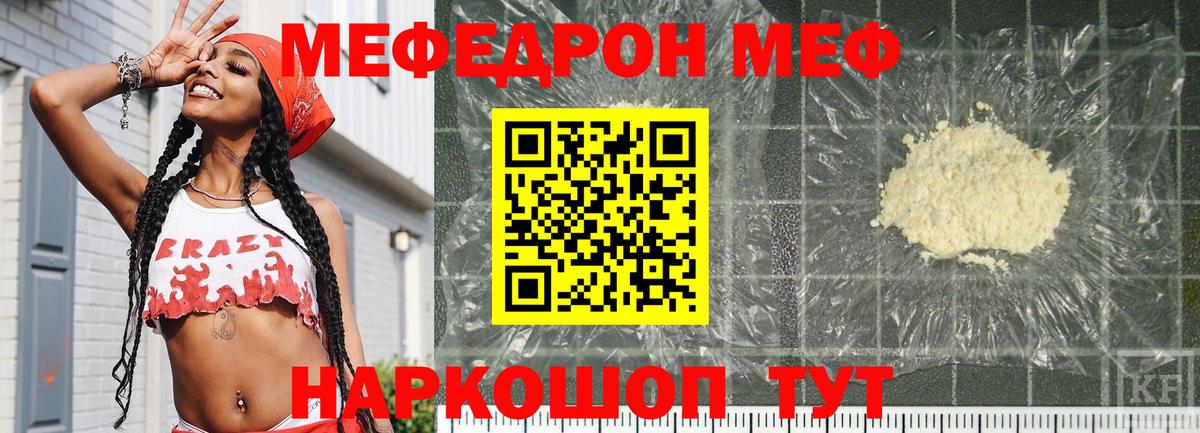 Мефедрон мука Южноуральск