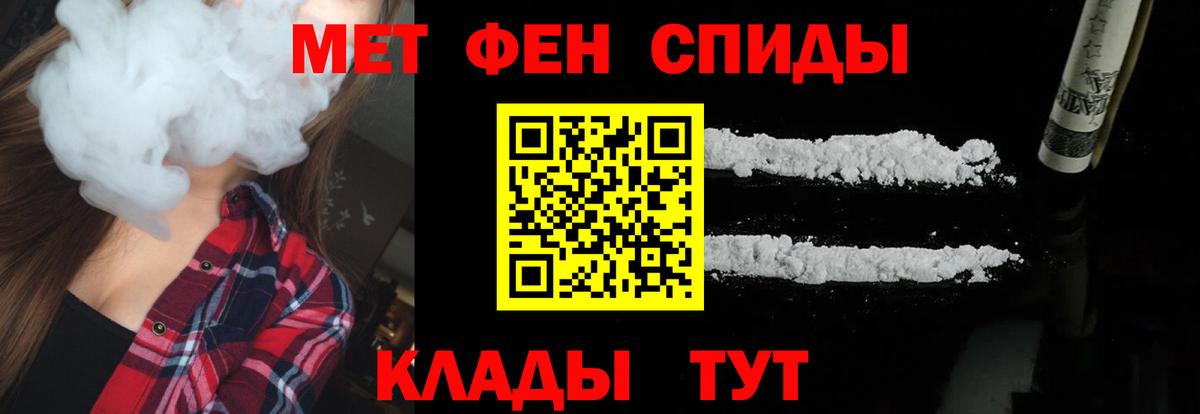 Метамфетамин  Вход с VPN  Южноуральск  Метамфетамин Декстрометамфетамин 99.9% 