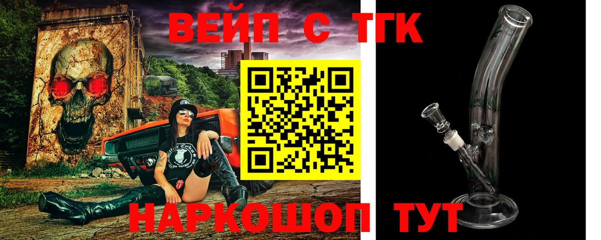 Дистиллят ТГК Wax  ТГК гашишное масло  Южноуральск  Вход с VPN 