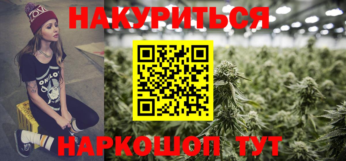 Южноуральск  МАРИХУАНА SATIVA & INDICA  Каннабис THC 21%  Шишки марихуана SATIVA & INDICA  Каннабис MAZAR  Вход с VPN 